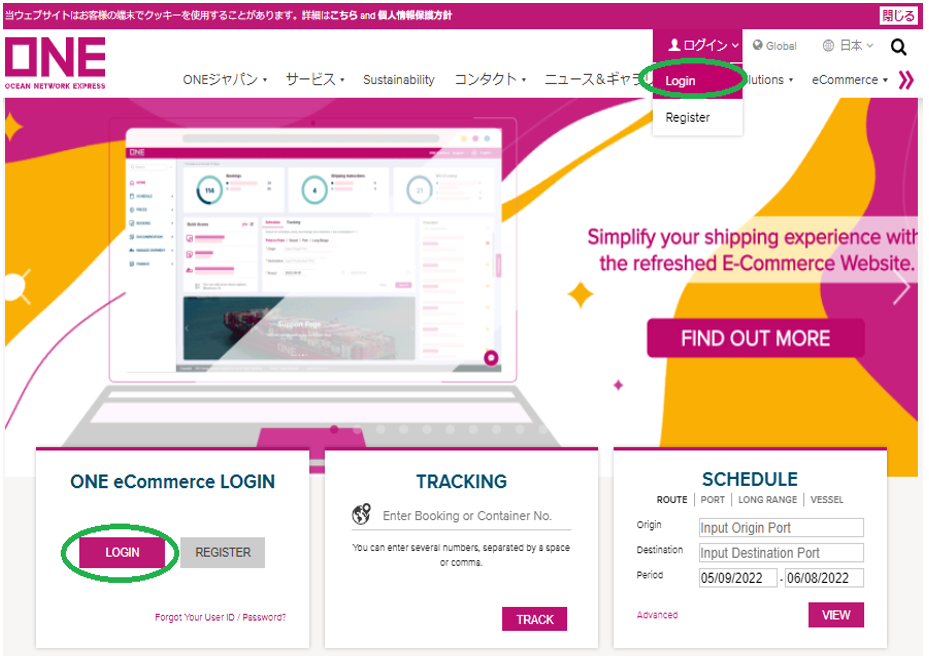 log in screen
