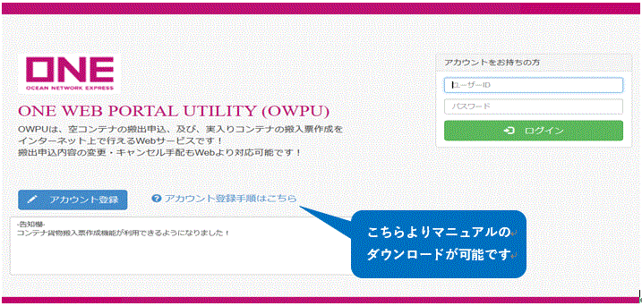 owpu image
